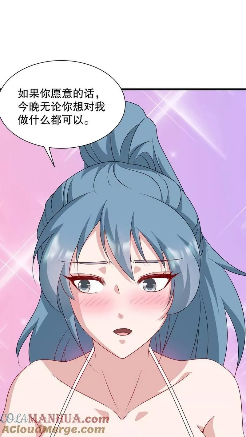 我一个史莱姆吊打巨龙很合理吧？,第313话 警察叔叔，又有人骚扰我,第15张